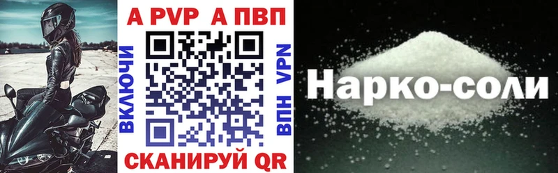 APVP Соль  Купить  Злынка 