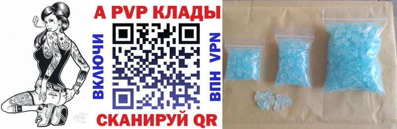 APVP крисы CK Злынка
