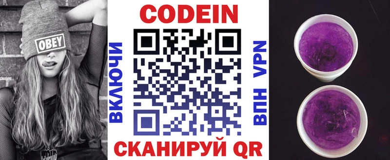Кодеиновый сироп Lean напиток Lean (лин)  Купить закладки  Злынка 