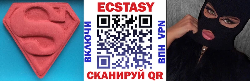 Купить  Злынка  ЭКСТАЗИ ешки 