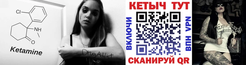 КЕТАМИН VHQ  Купить где  Злынка 