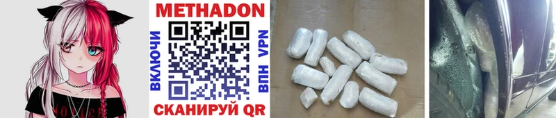 МЕТАДОН methadone  Купить закладки  Злынка 
